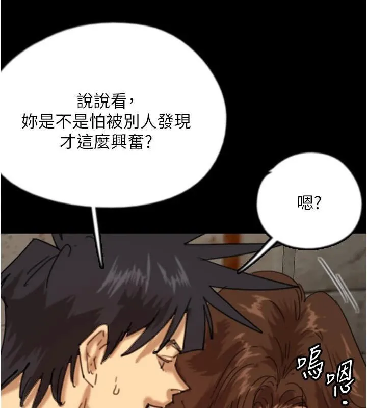 养父的女儿们-第69話-在外面做興奮嗎? - 图片 40