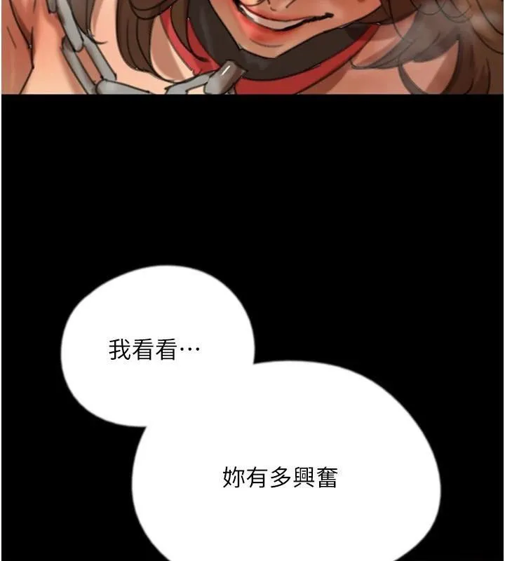 養父的女兒們第69話-在外面做興奮嗎?