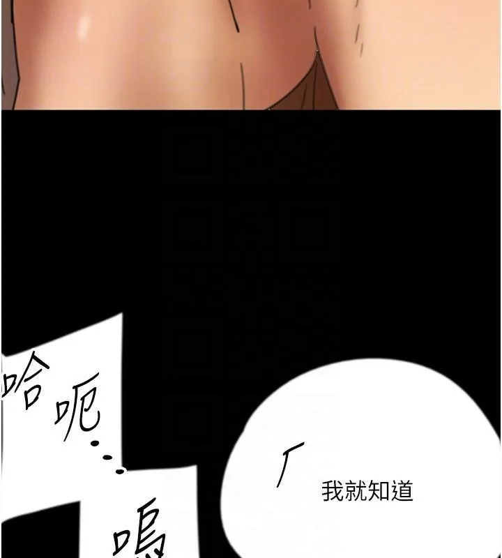 养父的女儿们-第69話-在外面做興奮嗎? - 图片 46