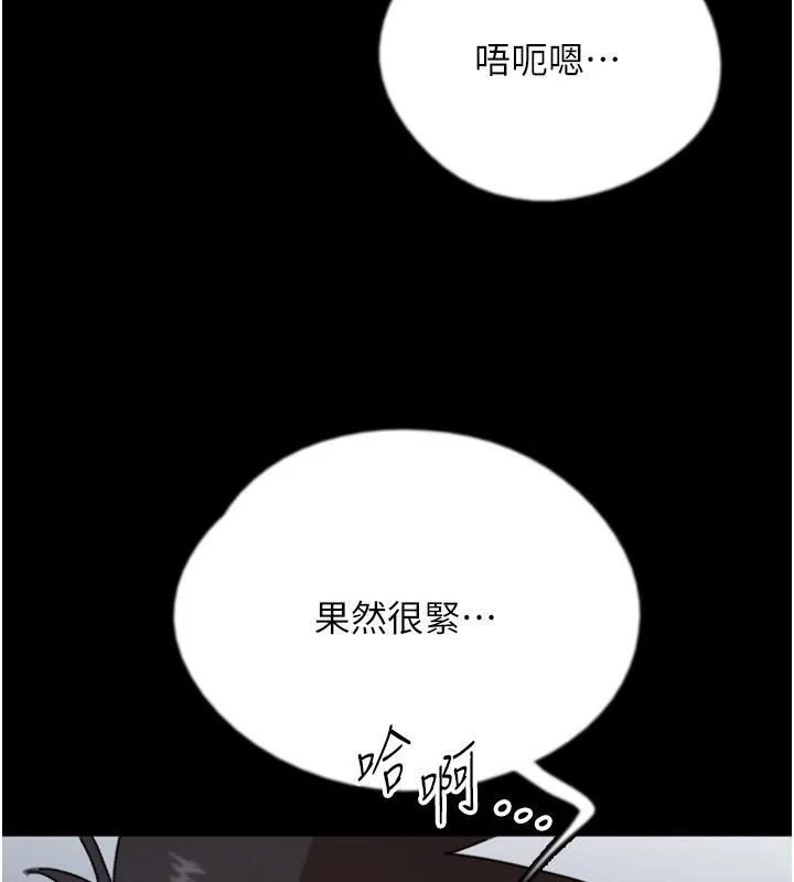养父的女儿们-第69話-在外面做興奮嗎? - 图片 50