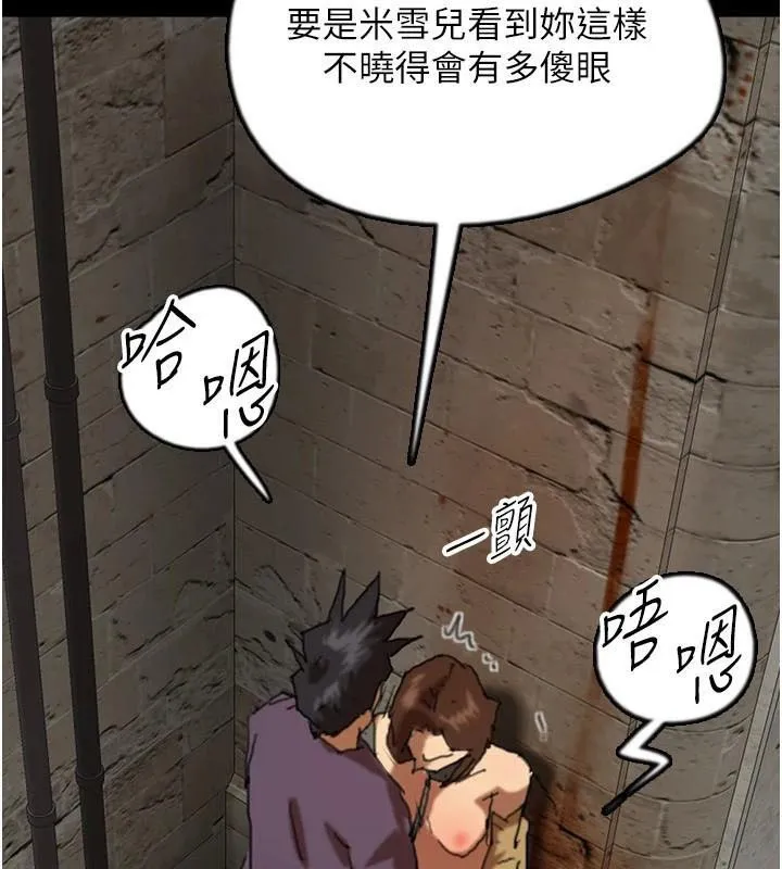 养父的女儿们-第69話-在外面做興奮嗎? - 图片 54