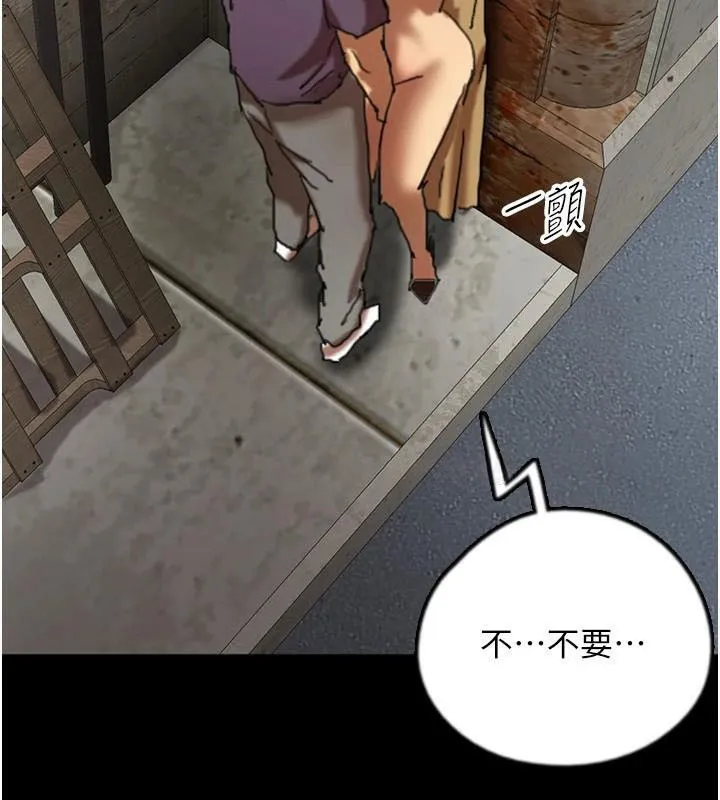 养父的女儿们-第69話-在外面做興奮嗎? - 图片 55