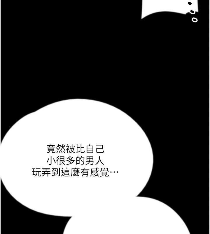 养父的女儿们第69話-在外面做興奮嗎?