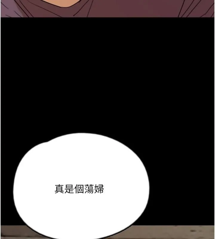養父的女兒們第69話-在外面做興奮嗎?