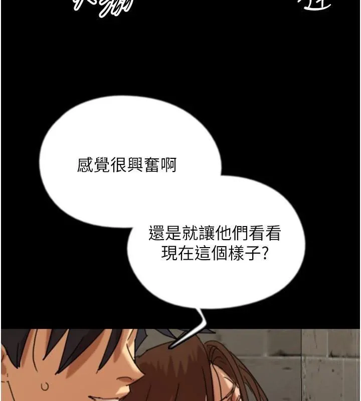 養父的女兒們第69話-在外面做興奮嗎?