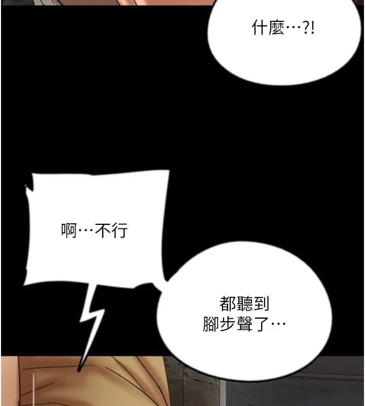 养父的女儿们-第69話-在外面做興奮嗎? - 图片 78