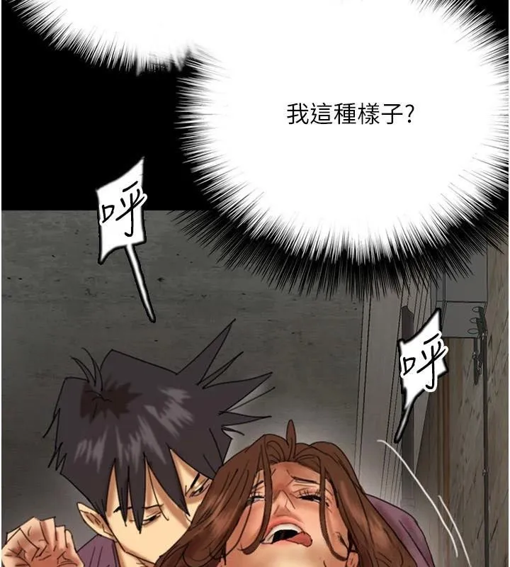 养父的女儿们-第69話-在外面做興奮嗎? - 图片 84