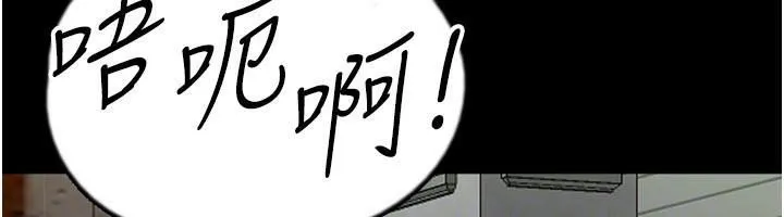 養父的女兒們第69話-在外面做興奮嗎?
