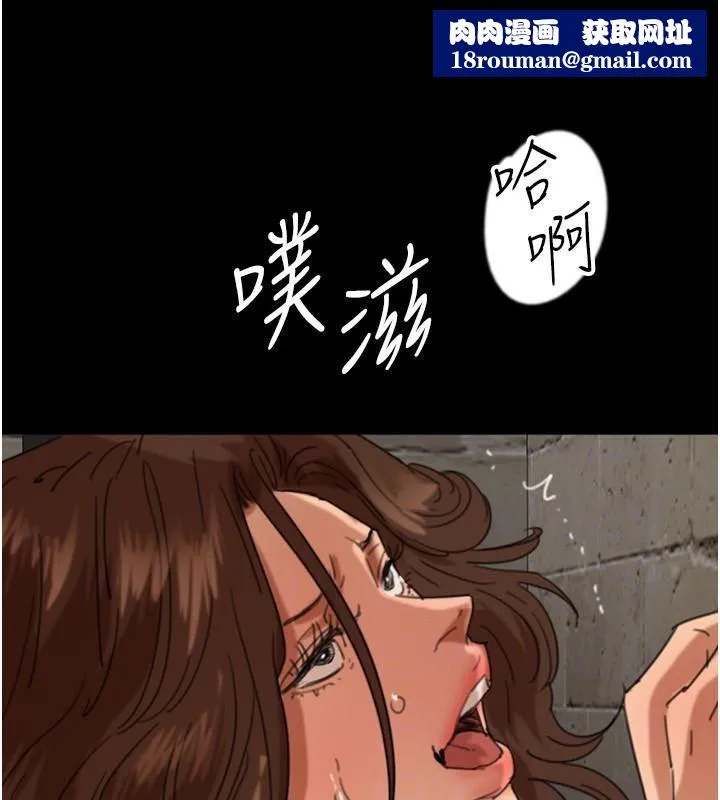 養父的女兒們第69話-在外面做興奮嗎?