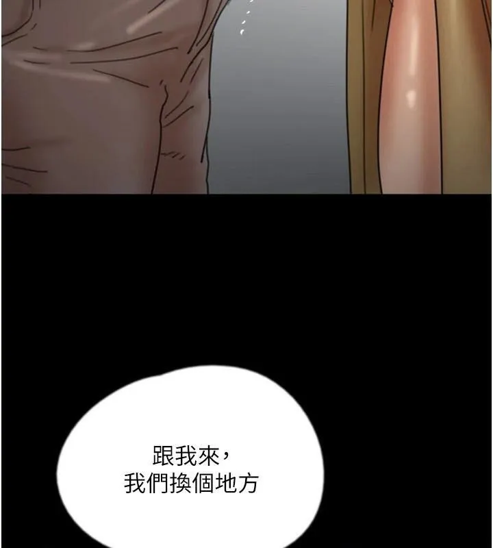 养父的女儿们-第69話-在外面做興奮嗎? - 图片 106
