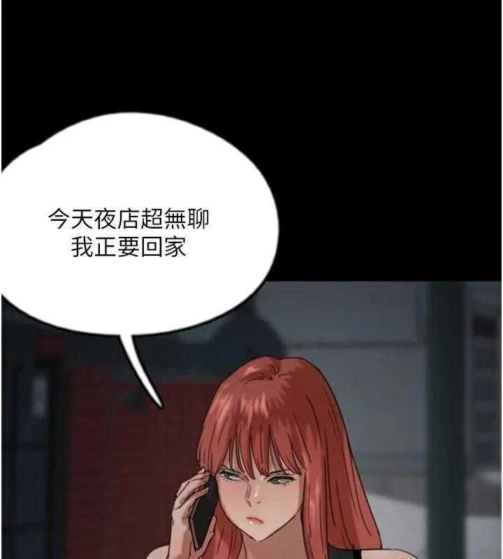 养父的女儿们-第69話-在外面做興奮嗎? - 图片 115