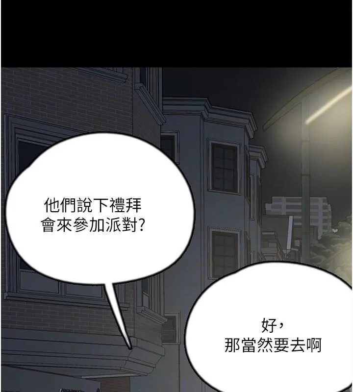 养父的女儿们-第69話-在外面做興奮嗎? - 图片 112