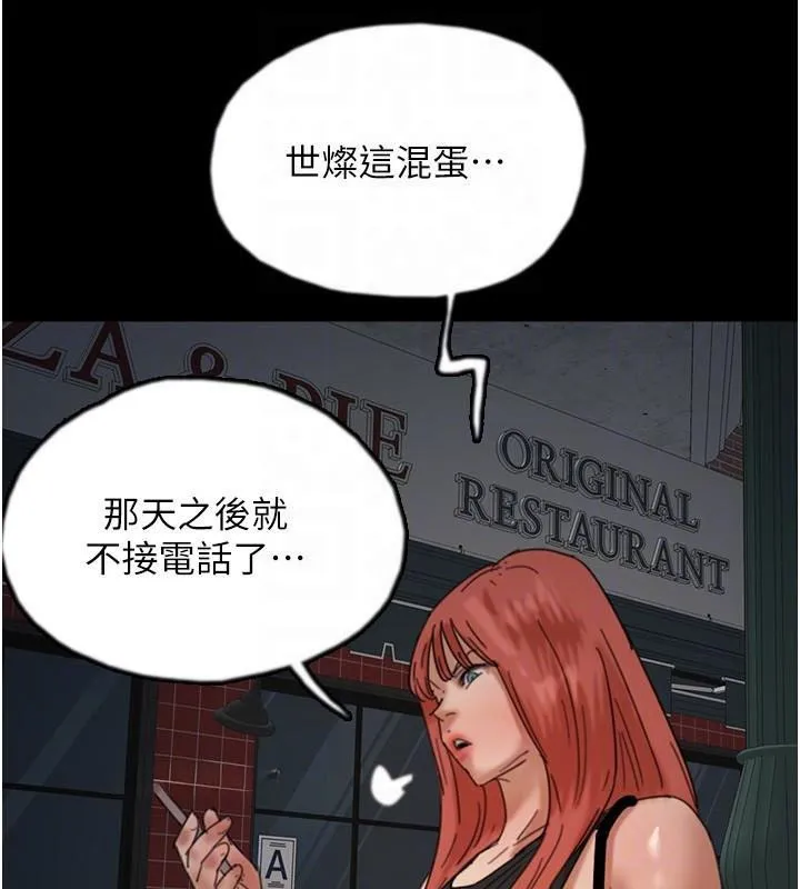 养父的女儿们-第69話-在外面做興奮嗎? - 图片 118