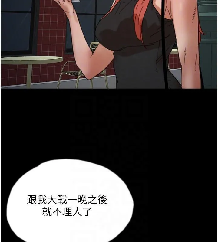 養父的女兒們第69話-在外面做興奮嗎?