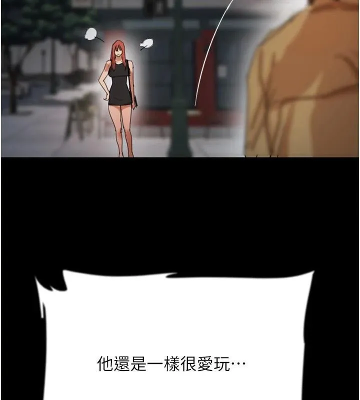 养父的女儿们-第69話-在外面做興奮嗎? - 图片 127