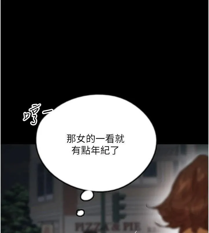 养父的女儿们-第69話-在外面做興奮嗎? - 图片 126