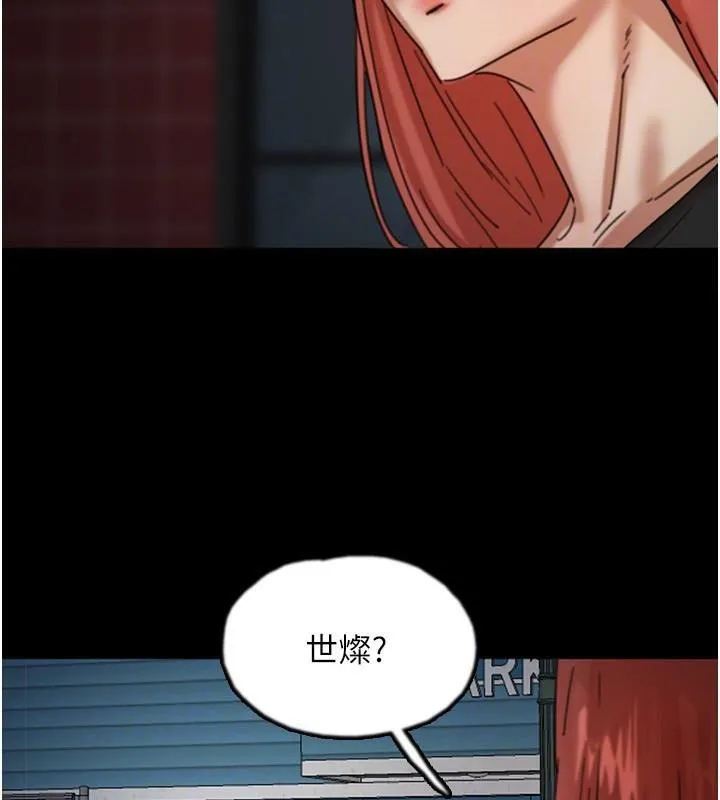 養父的女兒們第69話-在外面做興奮嗎?