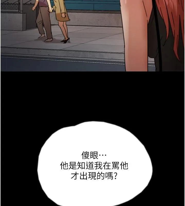 养父的女儿们-第69話-在外面做興奮嗎? - 图片 124
