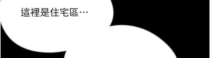 养父的女儿们第69話-在外面做興奮嗎?