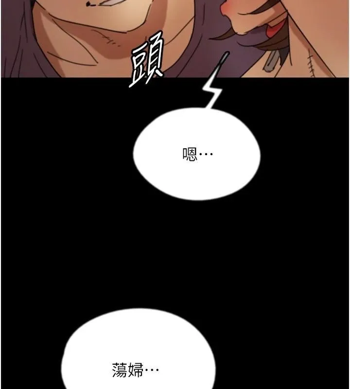 养父的女儿们-第69話-在外面做興奮嗎? - 图片 158