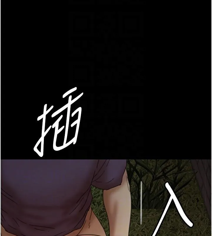 养父的女儿们-第69話-在外面做興奮嗎? - 图片 161