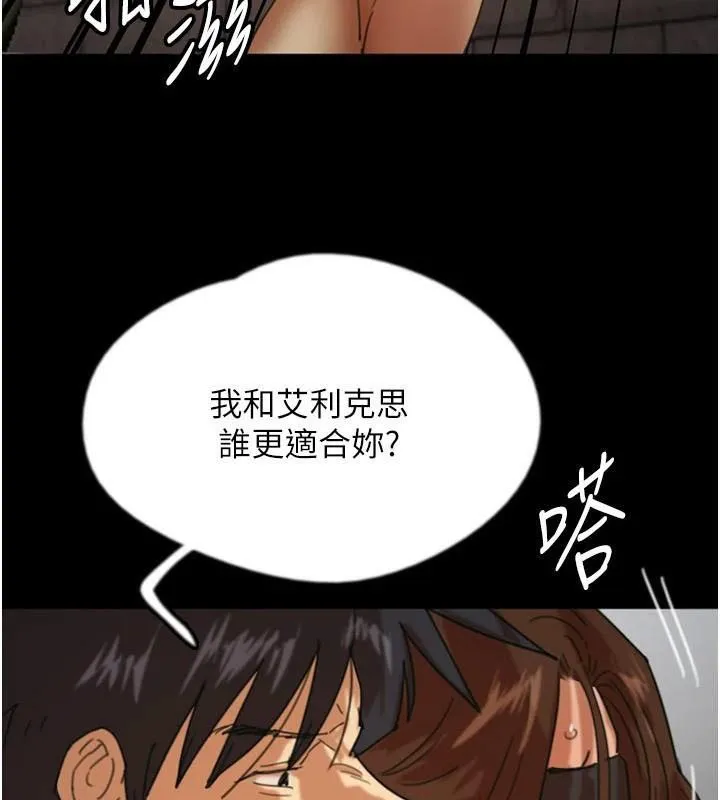养父的女儿们-第69話-在外面做興奮嗎? - 图片 167