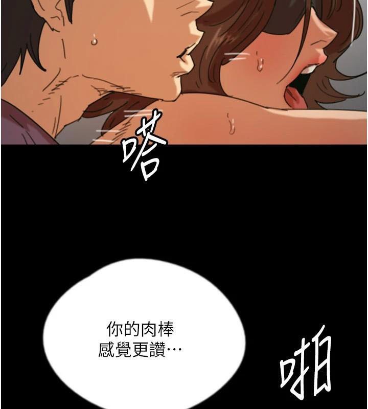 養父的女兒們第69話-在外面做興奮嗎?