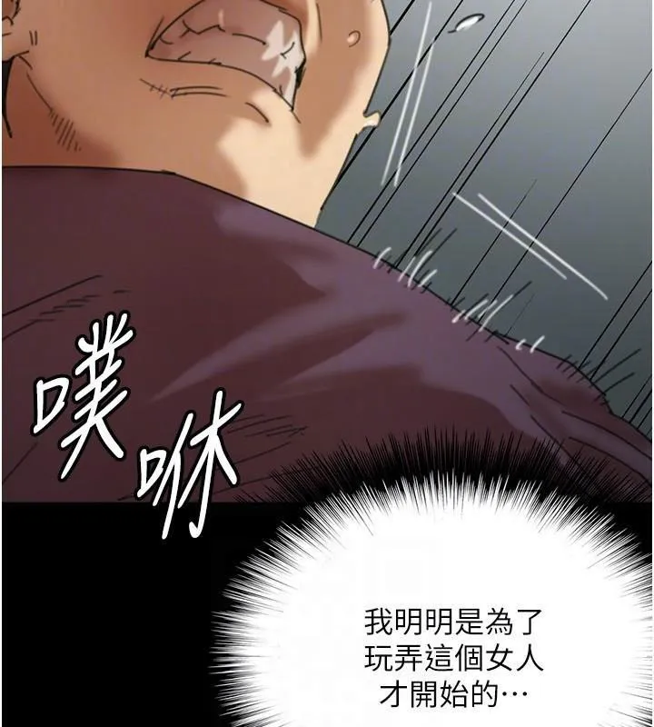 養父的女兒們第69話-在外面做興奮嗎?