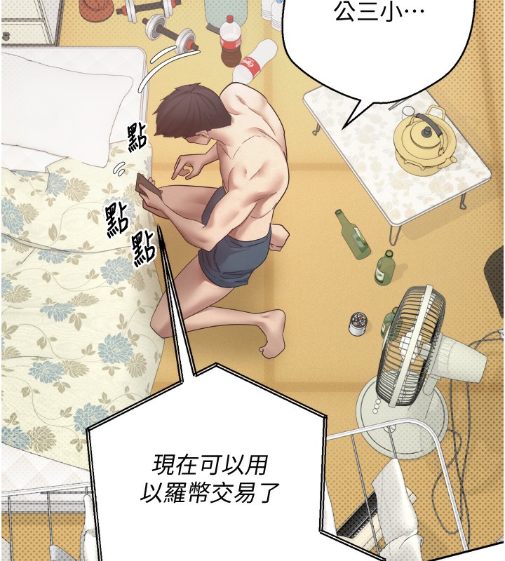 币转人生第2話-與正妹工讀生的第一次