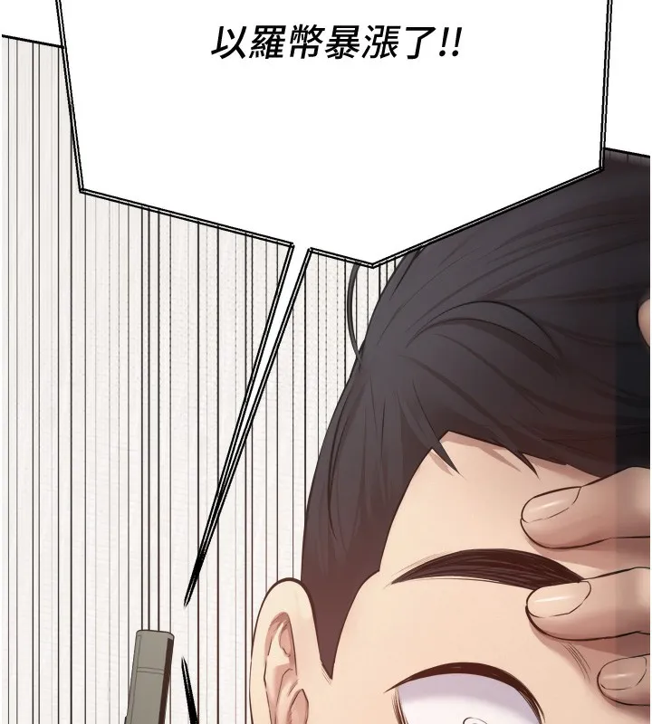 币转人生-第2話-與正妹工讀生的第一次 - 图片 3