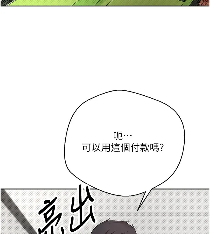 币转人生-第2話-與正妹工讀生的第一次 - 图片 17