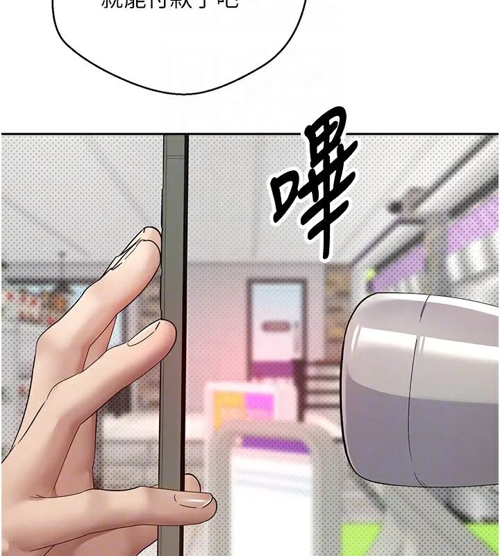 币转人生-第2話-與正妹工讀生的第一次 - 图片 21