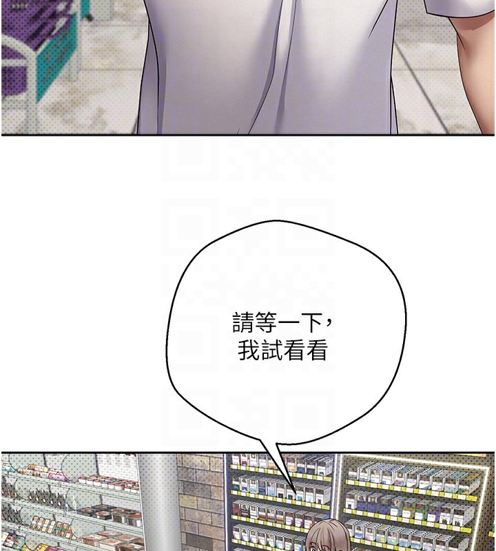 币转人生第2話-與正妹工讀生的第一次