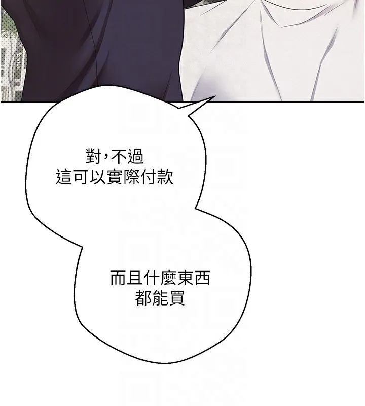 幣轉人生第2話-與正妹工讀生的第一次