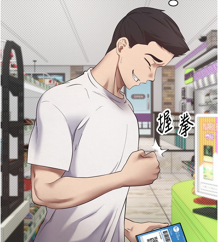 币转人生第2話-與正妹工讀生的第一次