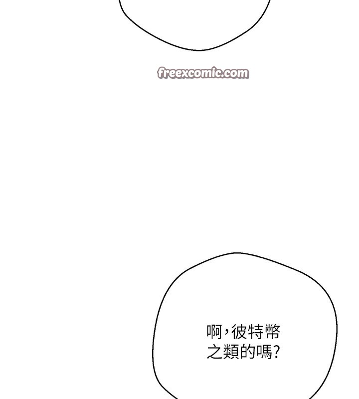 币转人生第2話-與正妹工讀生的第一次