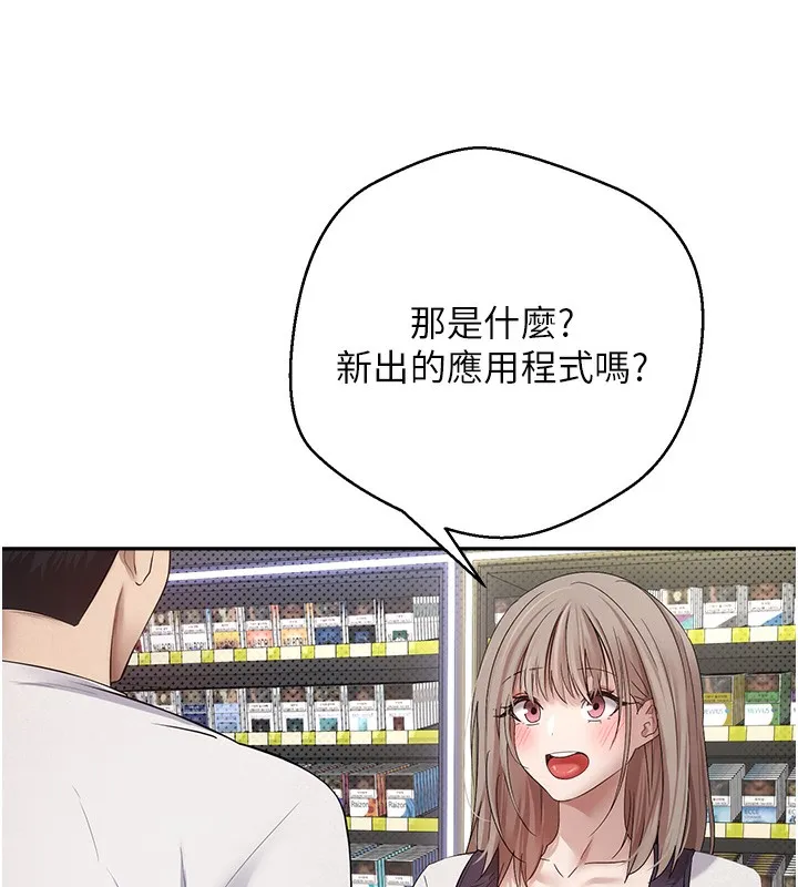 幣轉人生第2話-與正妹工讀生的第一次