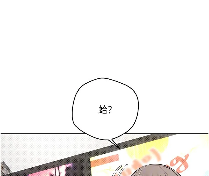 币转人生-第2話-與正妹工讀生的第一次 - 图片 35