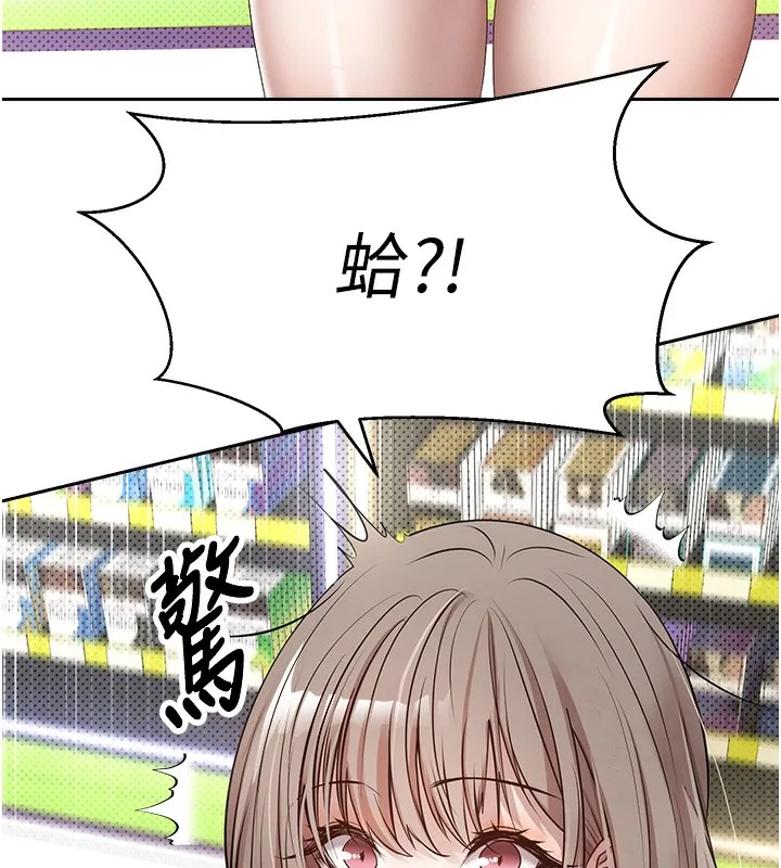 幣轉人生第2話-與正妹工讀生的第一次