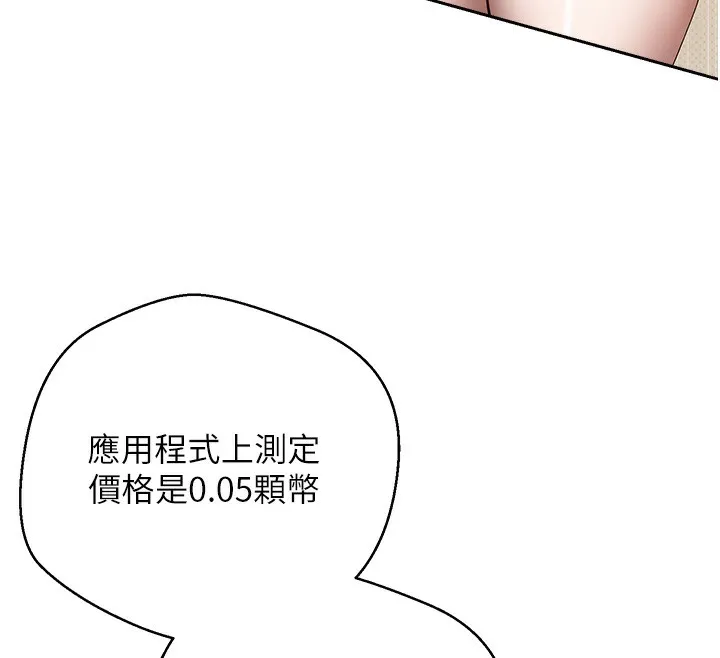 币转人生-第2話-與正妹工讀生的第一次 - 图片 39
