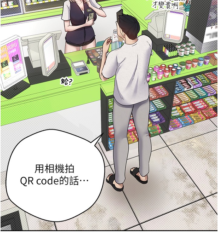 币转人生第2話-與正妹工讀生的第一次