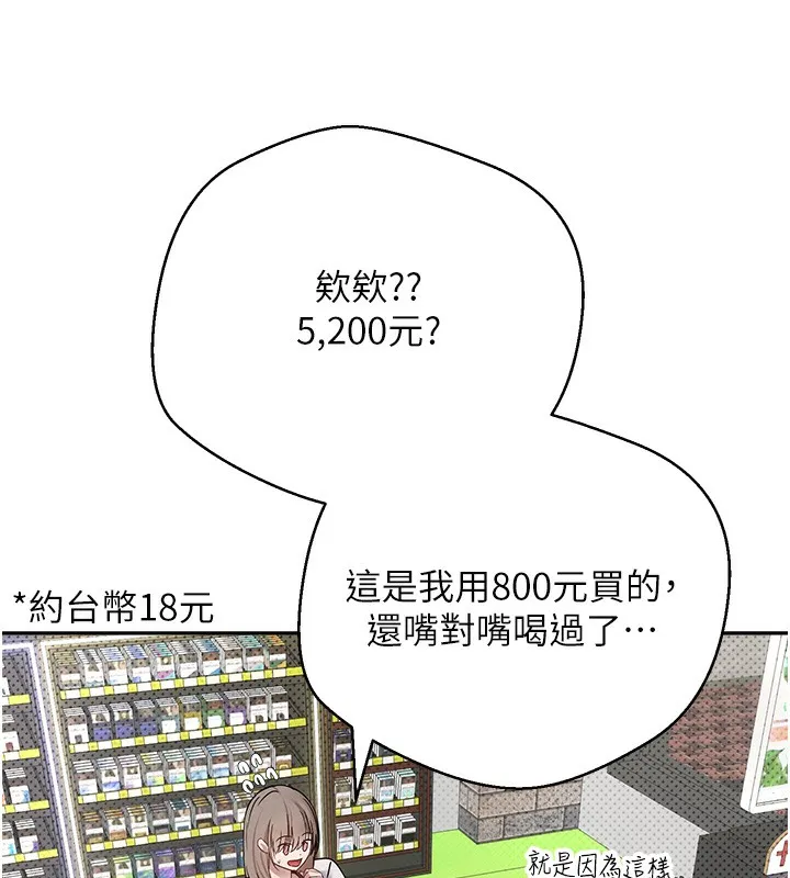 币转人生-第2話-與正妹工讀生的第一次 - 图片 42