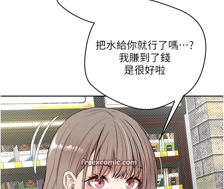 幣轉人生第2話-與正妹工讀生的第一次