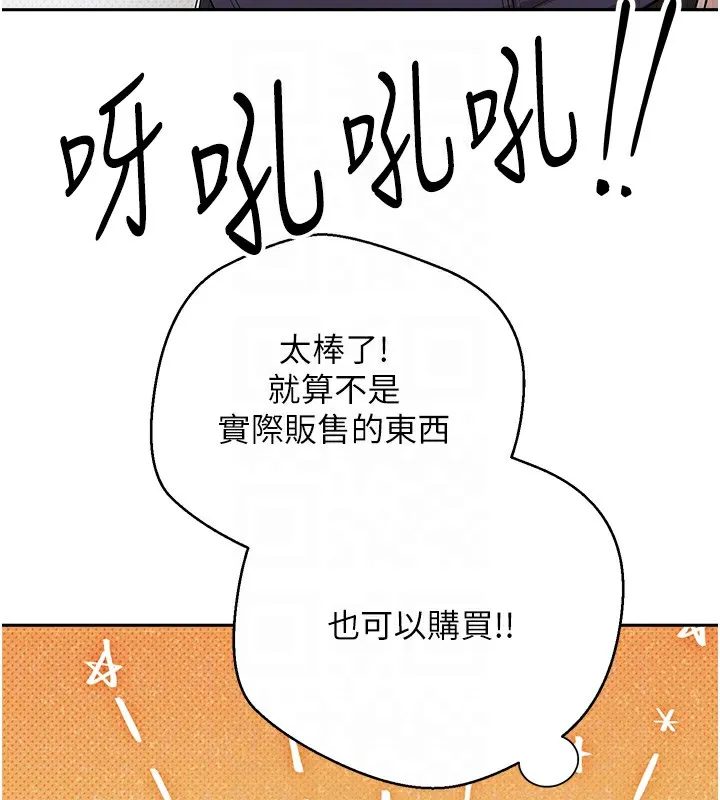 币转人生-第2話-與正妹工讀生的第一次 - 图片 47
