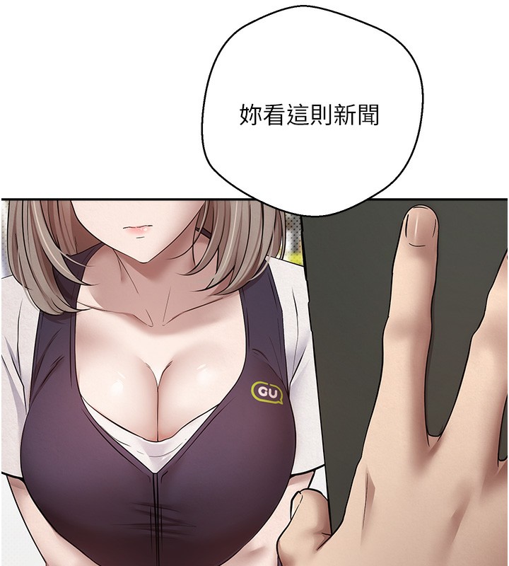 币转人生第2話-與正妹工讀生的第一次