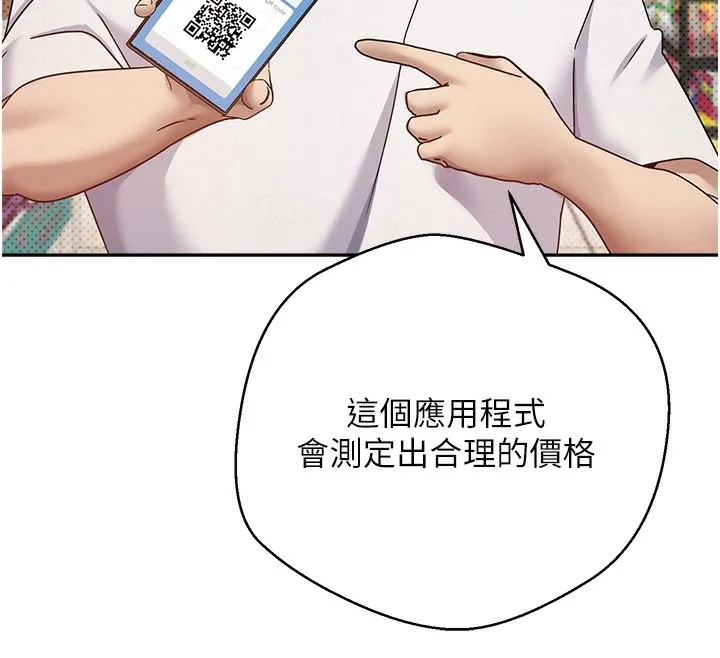 币转人生-第2話-與正妹工讀生的第一次 - 图片 53