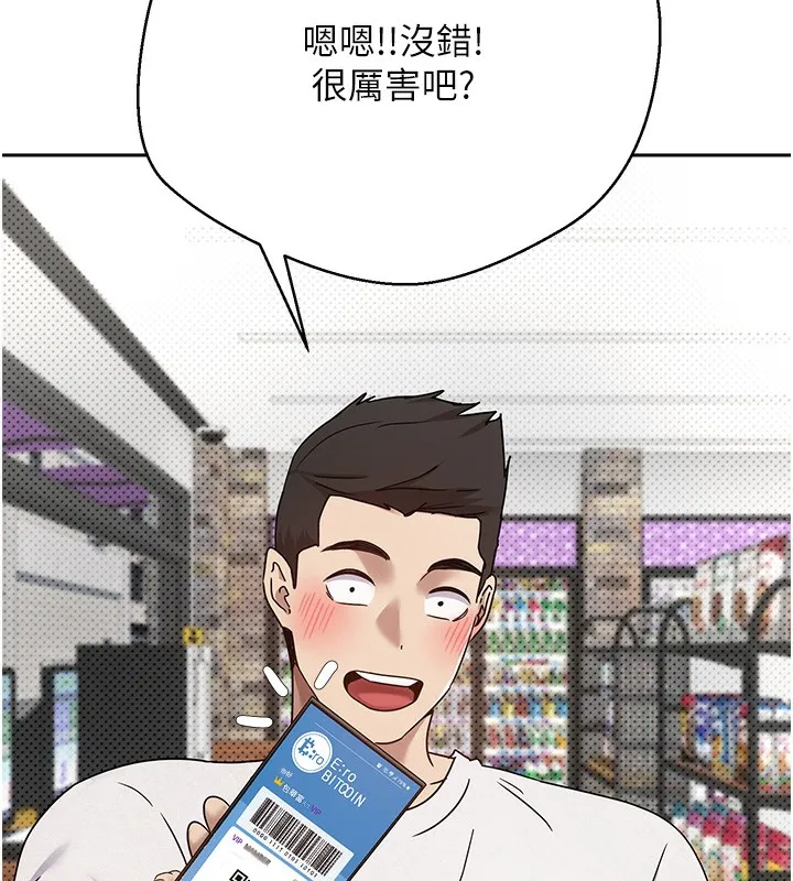 幣轉人生第2話-與正妹工讀生的第一次