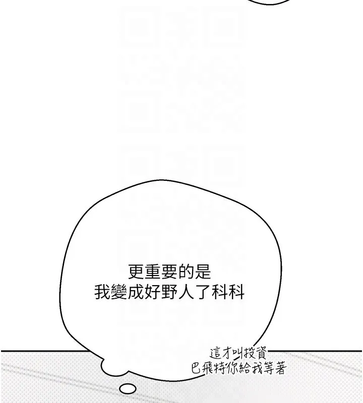 幣轉人生第2話-與正妹工讀生的第一次