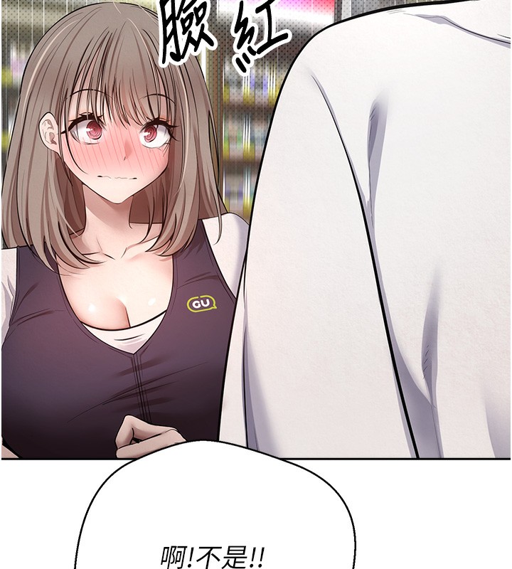 币转人生第2話-與正妹工讀生的第一次