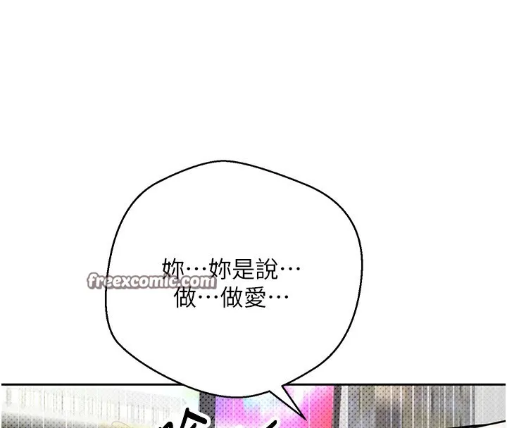 币转人生-第2話-與正妹工讀生的第一次 - 图片 75